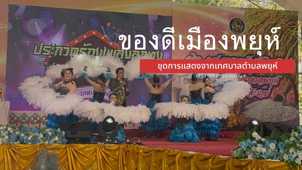 19 กุมภาพันธ์ 2569