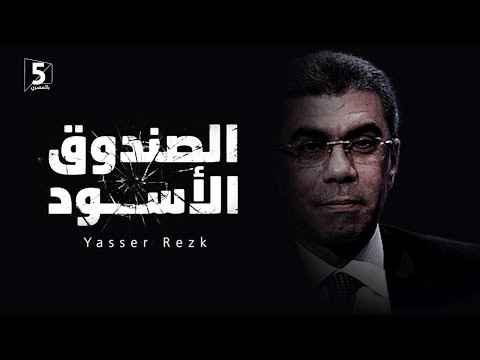 أنا باقي على اللي باقي على الله في يوم ألاقي
