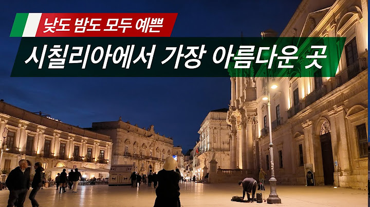 EP.7 🇮🇹 시칠리아 시라쿠사-오르티지아 | 시칠리아에서 가장 기대했던 곳에 가다