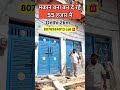 delhi property for sale🏠 #shorts #delhiproperty #plotindelhi #viralproperty #independenthouse #yt
