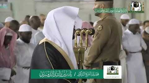 تلاوة خاشعة يخشع لها القلب من سورة الإنفطار - كاملة | القارئ : ياسر الدوسري