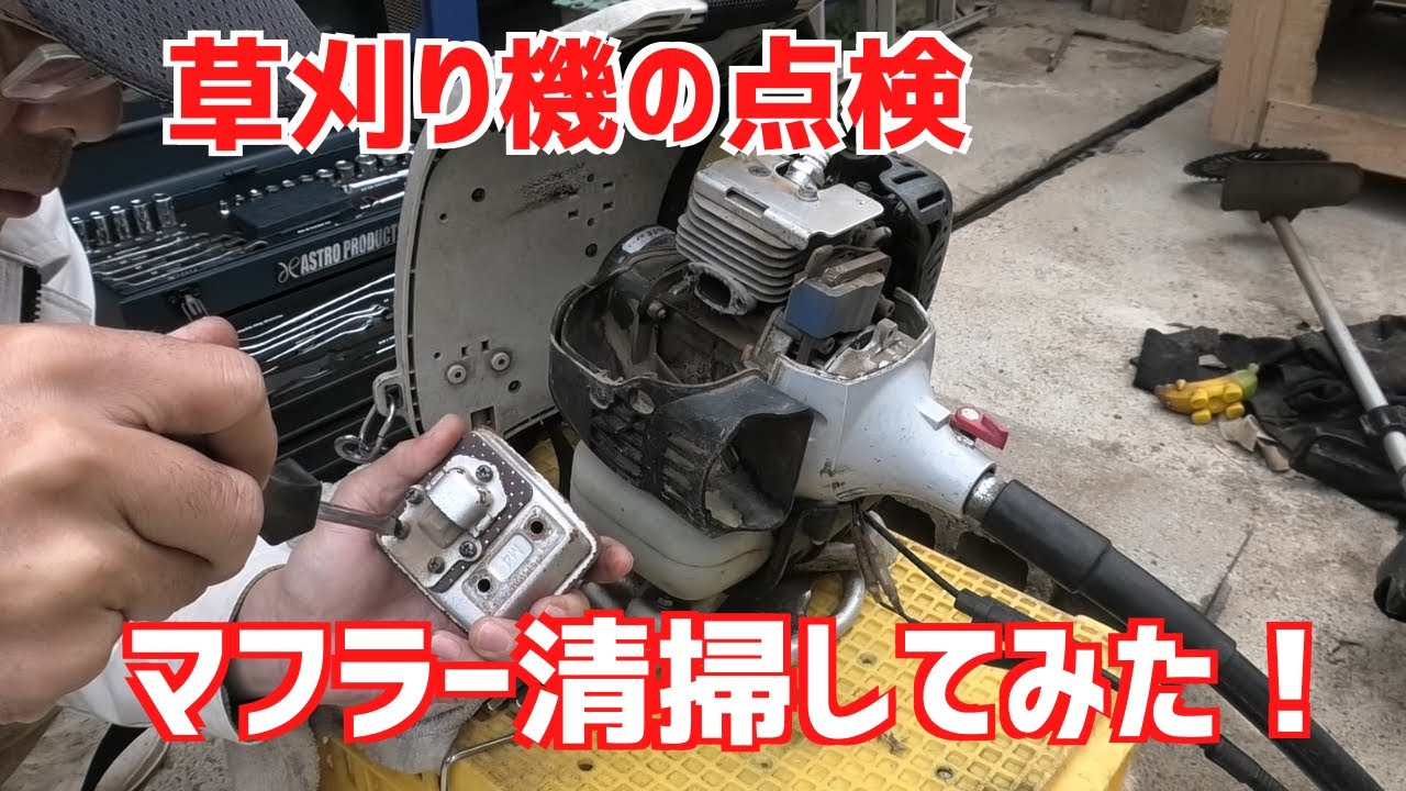 Lawnmower | The engine speed wouldn