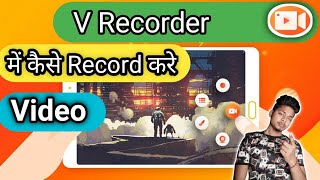 V Recorder Kaise Use Karte Hain// V Recorder Kaise Chalate Hai // How To Use V Recorder In phone 💯🧐🧐 screenshot 3