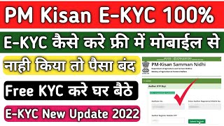 पीएम किसान kyc कैसे करें अपने मोबाइल से 100 % | PM Kisan KYC Kaise Kare Mobile Se 2022 | PM KisanKYC screenshot 5