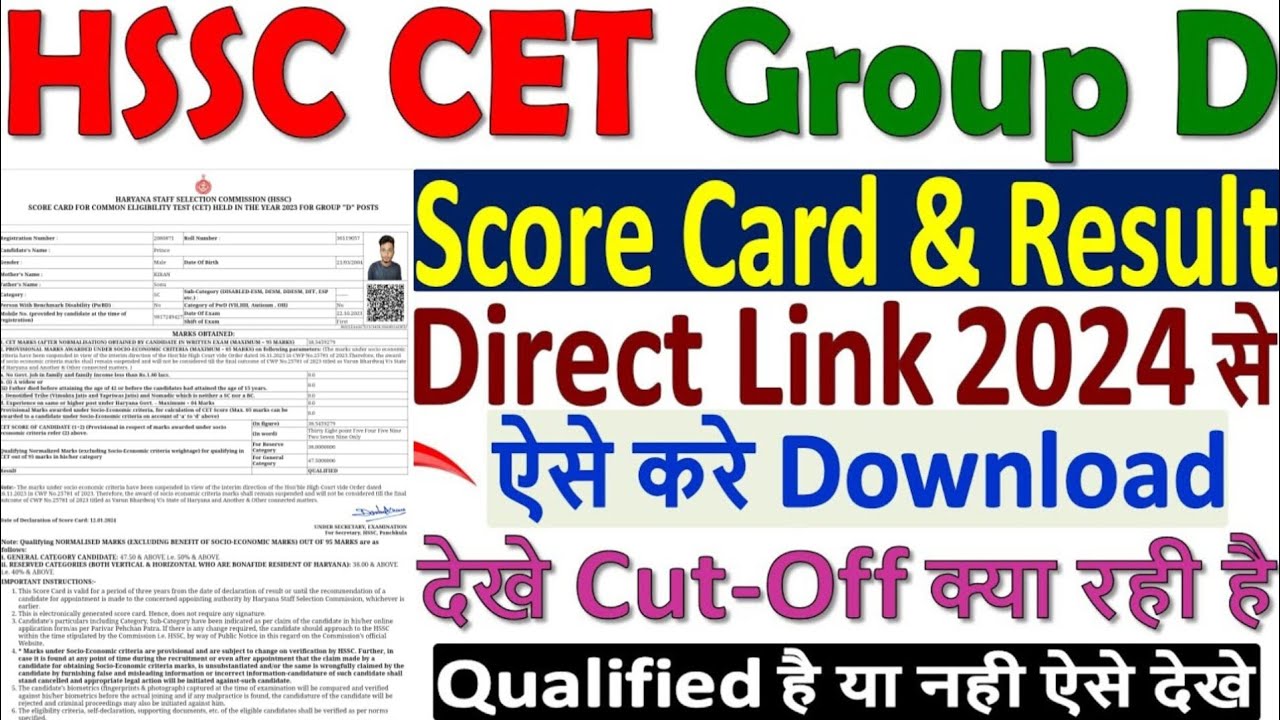 HSSC CET Group D Result 2024 ✅ Haryana Group D Result 2024 ✅ HSSC Group D Result 2024 Score Card
