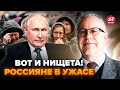 🤯ЛИПСИЦ: Россиянам сообщили КОШМАРНЫЙ прогноз! Экономике ХАНА: ЗАДЕРЖКА зарплат, ПЕНСИЙ. Дальше ХУЖЕ