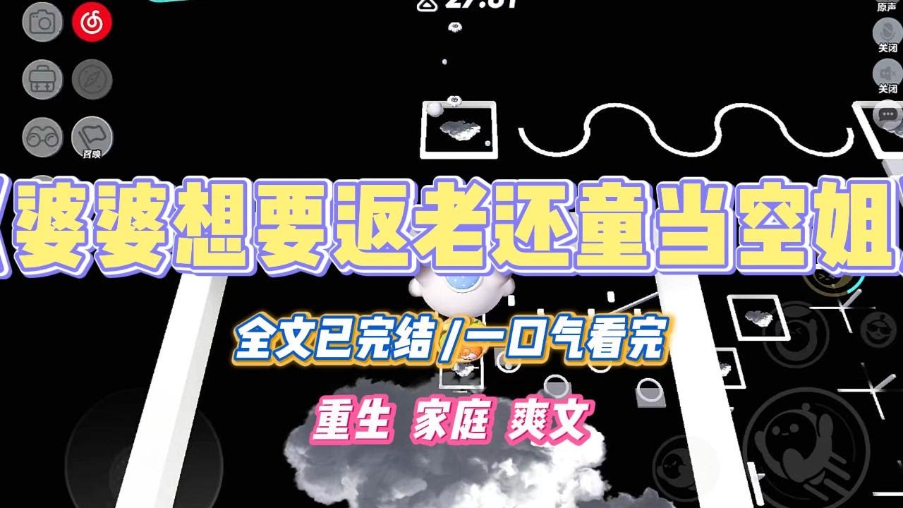 《婆婆想要返老还童当空姐》婆婆一心想要返老还童。把家里全部积蓄都取出来买青春丹。被我发现后，我捧着那一大箱子青春丹找到电视台打官司。#小说 #小说推荐 #故事 #爽文 #大女主 #重生 #复仇