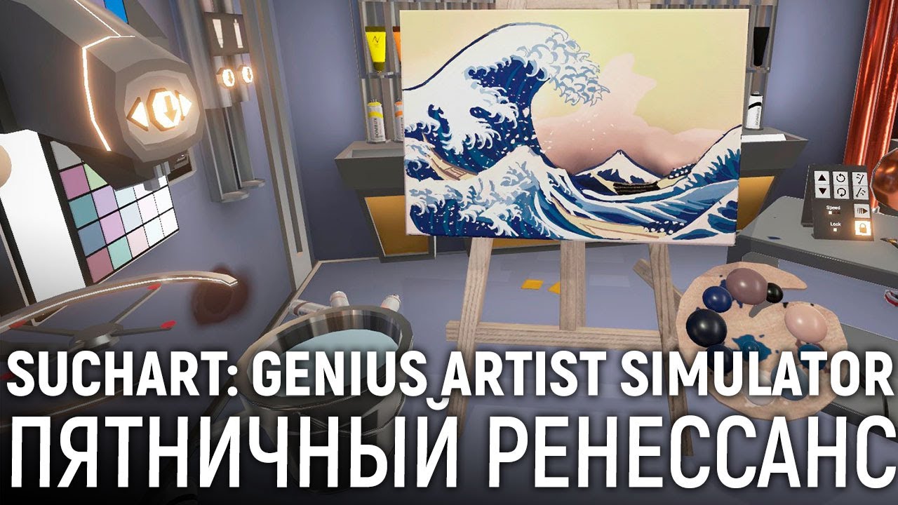 SuchArt: Genius Artist Simulator. Пятничный Ренессанс - YouTube