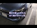 当て逃げされたので・・・
