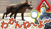 Ark Ps4版 其の７２再生できない再生肥料 Yロウのアークサバイバルエボルブド Youtube