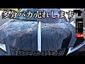 神コスパ。なんだこのコーティング剤は！！