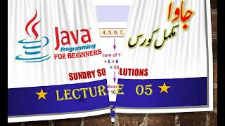 Java programming | Java language| While loop | for loop | [Lecture#5]