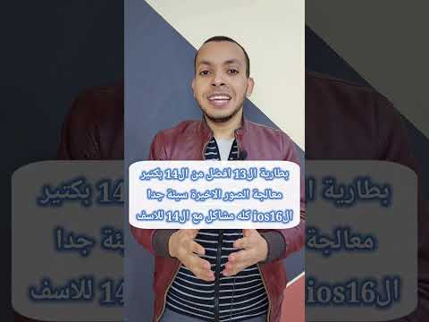 مقارنه بين ايفون 14 برو ماكس وايفون 13 برو ماكس
