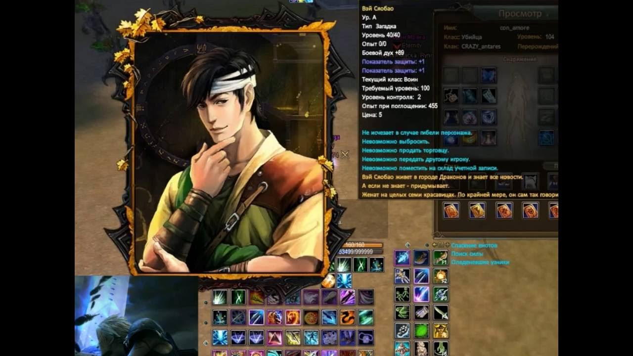 значок приста пв. скилы бао. пв скилы. Perfect world прист.