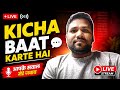 Kucha baat karte hai