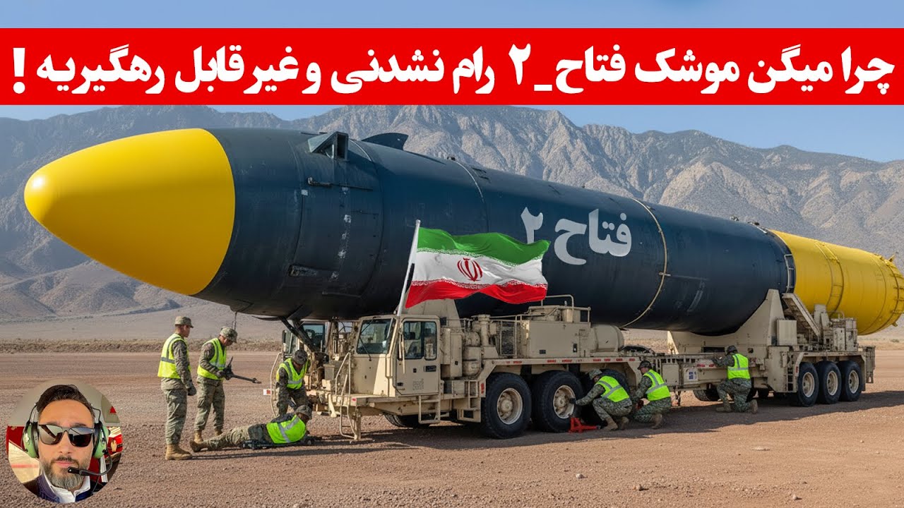 مؤسسه امریکایی RAND افشا کرد؛ موشک فتاح-۲  رو‌ هیچ سامانه‌ای در دنیا نمی‌تواند متوقفش کند!