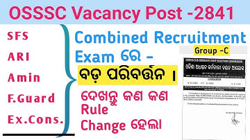 OSSSC CRE -2021 🔥 Big Change on CRE Group-C post -2841 👍 Rules Change on OSSSC CRE 🔜 #osssc