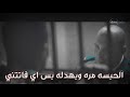 حاله وتس الحبسه مره محمود فرنسا حاله وتس الحبسه مره محمود فرنسا