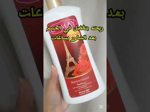 احلي شاور جيل جربته اكسبلور منتجات      عطور
