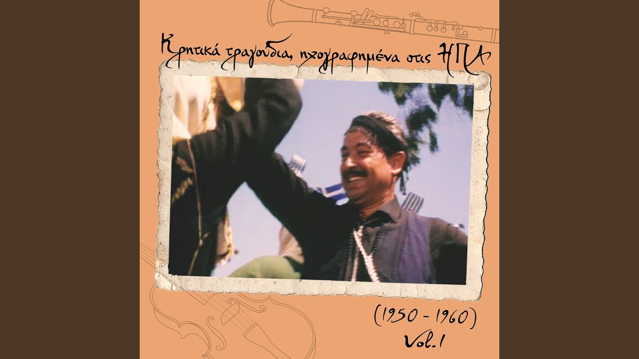 Κονδυλιές Λασηθιώτικες