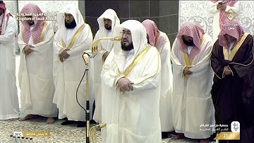 تلاوة من سورة هود (1-49) للشيخ د. #بندر_بليلة | تراويح ليلة 15 رمضان 1446هـ