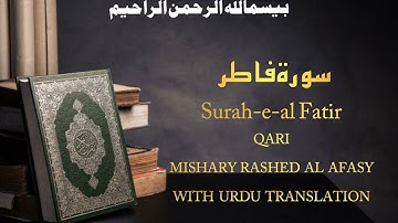 035 Surah al Fatir سورة فاطر