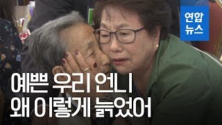 [이산가족상봉] 서로 부둥켜 안고 울기만…말을 잇지 못하는 가족들 / 연합뉴스 (Yonhapnews)
