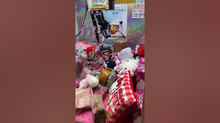 《宅家附近被學生拍到》～～ #夾娃娃 #娃娃機 #淡水 - 天天要聞