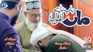 Maa Baap Ki Shan | New Kalam 2019 | Faraz Attari | Hafiz Ahsan Attari