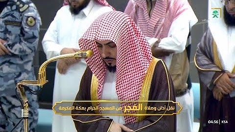 تلاوة خاشعة من سورة الأحزاب للشيخ د. الوليد الشمسان | فجر الإثنين 24-2-1447هـ