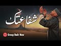 Group Badr New – Shafaatek | مجموعة بدر الجديدة – شفاعتك