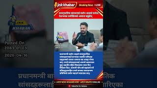 Balen Shah Message to MPs | Nepal Politics Update 2026 | Proportional Representation Explained