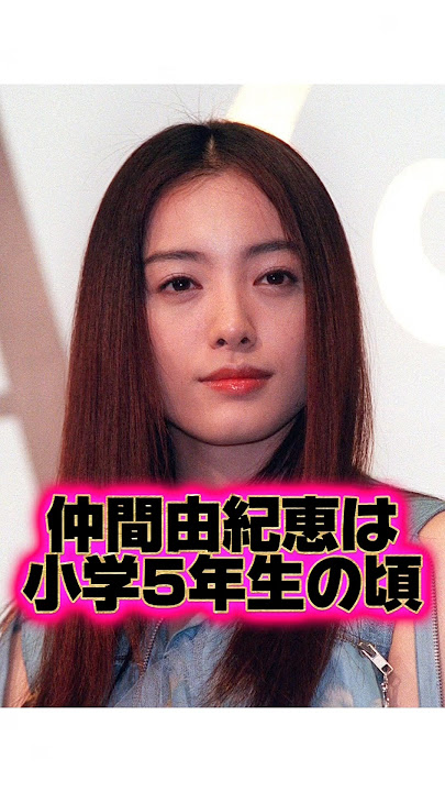 Trivia about the upbringing of Yukie Nakama, who has been captivating men since she was a child