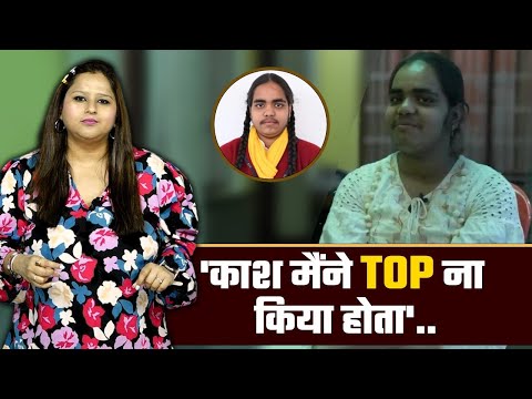 UP Topper Prachi Nigam का Trolling पर छलका दर्द, कहा अच्छा होता अगर Top....