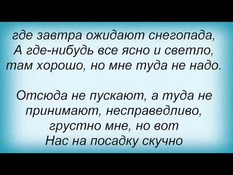 Слова песни Олег Газманов - Москва - Одесса