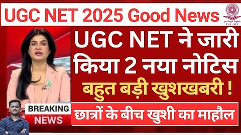 UGC NET DEC 2025 ✅ New Eligibility? Age Limit? Exam Fees? Pattern? Syllabus?