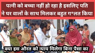 न्याय जो है ना पुलिस कोर्ट कचहरी नहीं करता है पैसा करता है पैसा है तो न्याय मिलेगा @Manishkasyapp 