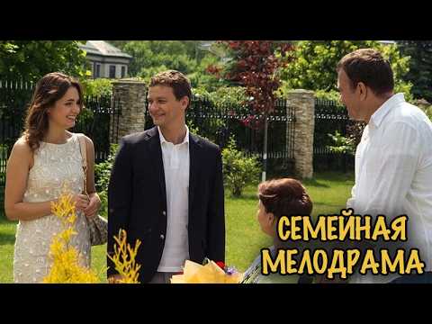 ЛЮБОВНЫЙ ТРЕУГОЛЬНИК КОТОРЫЙ СЛОМАЛ ЕГО СУДЬБУ — МОЩНАЯ МЕЛОДРАМА!