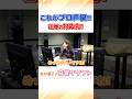 大御所声優が魅せる!圧巻の対応力 #shorts