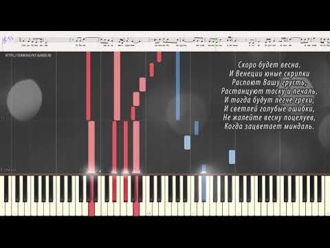 Видео: Злые духи - А. Вертинский (Ноты и Видеоурок для фортепиано) (piano cover)