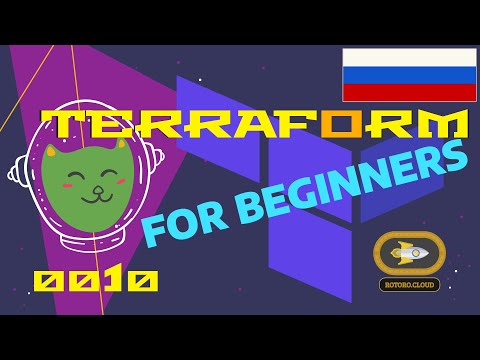 0010. Course Introduction - Terraform for Beginners