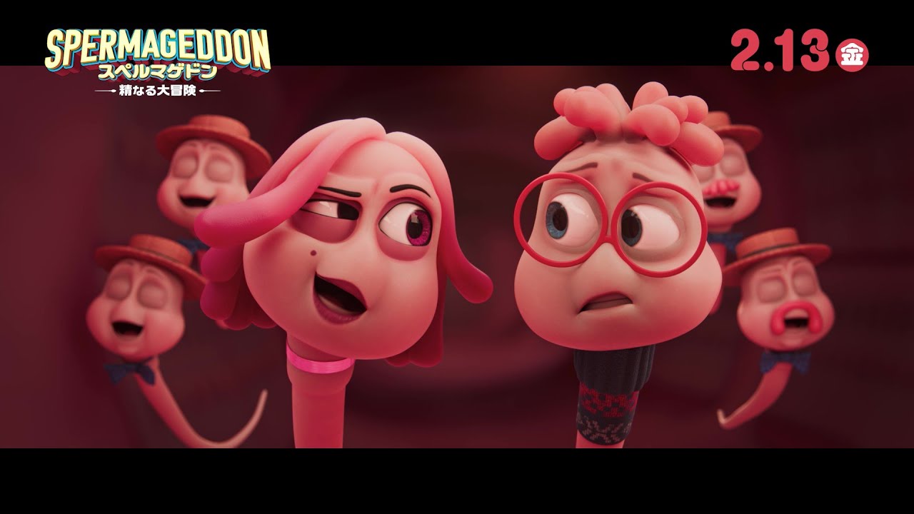精子たちが歌って踊る!?『スペルマゲドン 精なる大冒険』まさかの“本格”ミュージカルシーン映像 のサムネイル
