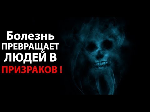 Видео: Болезнь превращает людей в призраков ! ( Plague Inc: Evolved )