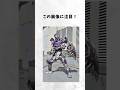 【※閲覧注意】変身すると、とんでもない副作用があるスーパー戦隊【ガイソーグ】