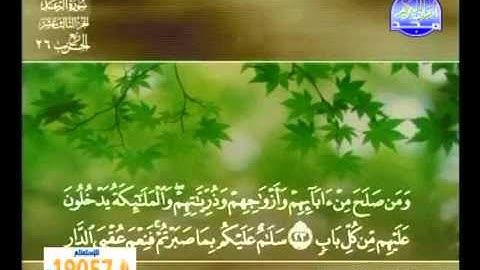 سورة الرعد الشيخ خالد القحطاني