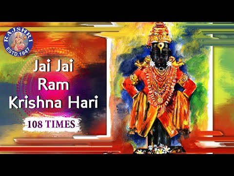 Jai Jai Ram Krishna Hari 108 Times  Shri Vitthal Maha Mantra  Devotional Vitthal Dhun