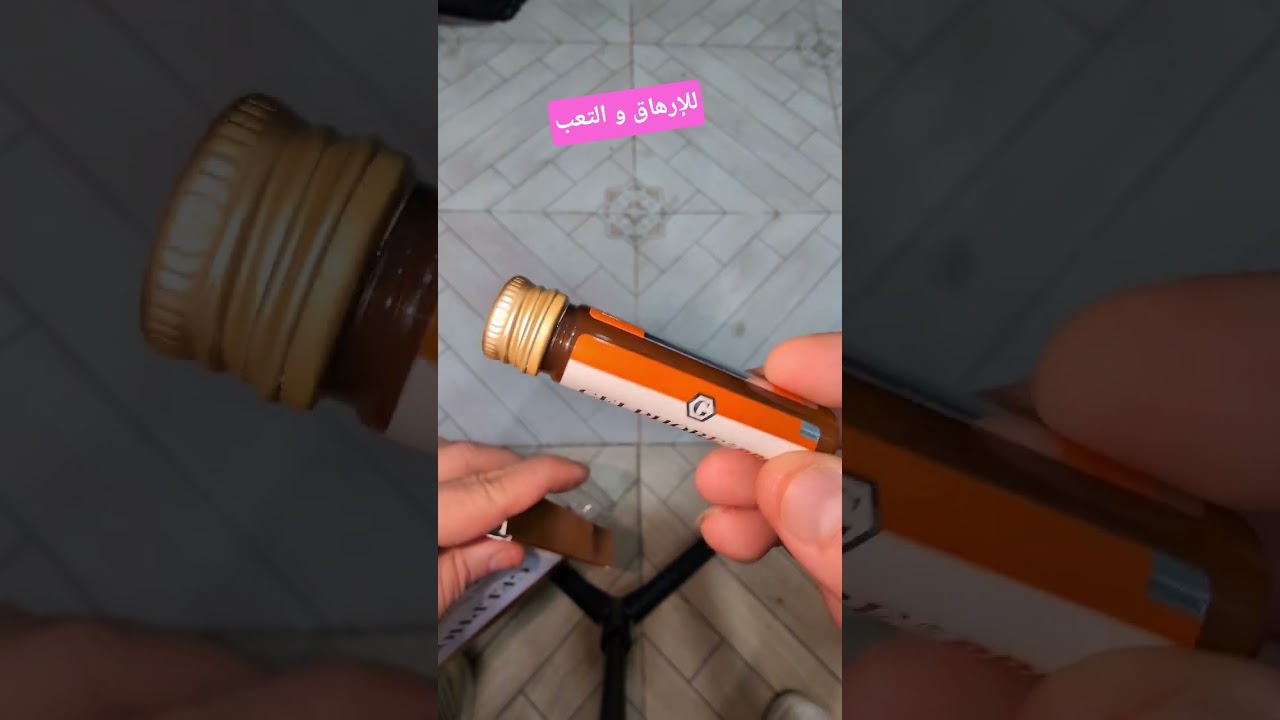 للإرهاق و التعب