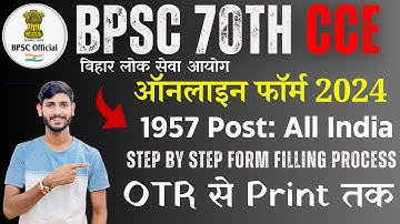 Bihar BPSC 70th Online Form 2024 Kaise Bhare ✅ How to Fill BPSC 70 Form 2024 🔥 BPSC 70 Form Fill up