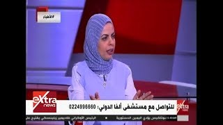 الأطباء | لقاء مع أ.د. هبة ناصف.. استشاري النساء والتوليد والحقن المجهري
