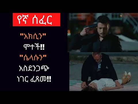 ቪዲዮ: አክሲን ለምን አረም ገዳዮች ጥቅም ላይ ይውላሉ?